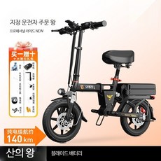 접이식 전동자전거 초경량 알루미늄 프레임 소형 미니벨로 스포츠 레저용, 718산악용/후방대형오일브레이크/60용량약14, 강철
