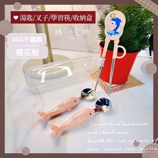 騰心童趣 台灣現貨 兒童學習筷 不銹鋼學習筷組 學習餐具 買即贈收納盒, 櫻花粉, 1個