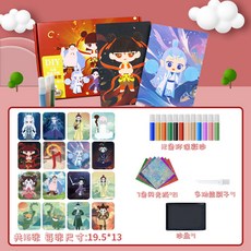 小宇宙精選KP沙畫兒童彩沙雙面畫畫塗色畫 DIY手工填色閃光粉玩具砂畫套裝, 沙畫套裝【哪吒敖丙】雙面玩法, 1個