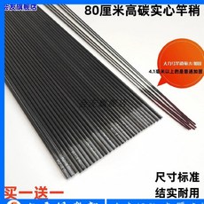 【釣友俱樂部】80厘米實心竿稍 碳素魚竿配節 大物竿稍 釣魚竿一節竿節, 1個, 80厘米實心稍直徑2.2毫米買一送一