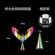 VANLUEE 新款飛鳥開瓶器不倒翁小鳥平衡鳥金屬創意啤酒鷹開酒器懸浮瓶起子, 1個, 炫彩色(小號)盒裝:如圖