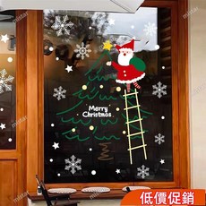 臺灣爆款 2026新年聖誕節裝飾玻璃貼紙UV可愛聖誕老人靜電貼窗貼門貼窗花貼 7Q0K201, YCS120靜電透明彩印,特大