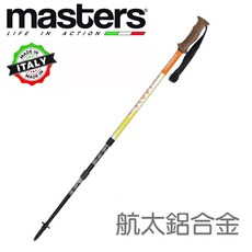 MASTERS Scout CSS 航太鋁合金登山杖 登山 健行 橘黃色避震, 橘／黃, 1支