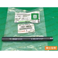 【汽車零件專家】豐田 YARIS 1.5 06-13年 引擎軟管 油氣軟管 活性碳軟管 廢氣管軟管23827-0M040, 1個