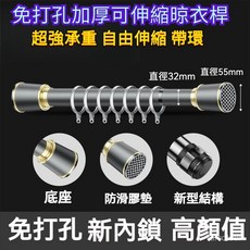 撐衣桿 浴簾桿 晾衣桿 免打孔伸縮桿 伸縮桿 窗簾桿 門簾桿 收縮桿 多功能晾衣桿 曬衣桿, 不銹鋼（免打孔/打孔兩用款）,墻距310-400cm+3支架送20環