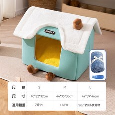 秋冬季封閉保暖寵物窩 可拆洗四季通用貓狗適用屋, 1個, 青山小腳屋+毛毯