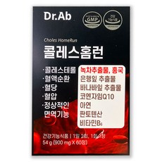 닥터아브 콜레스홈런 콜레스테롤 혈압 혈당 혈행 면역력 항산화 기억력 면역력/ 코엔자임Q텐 홍국 녹차 바나바잎 추출물 아연 판토텐산 비타민B6, 1박스, 60정