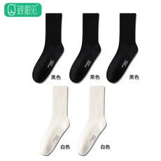 親親見 男冬季加厚保暖中長款, 1個, 3黑+2白,均码
