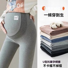 孕婦褲 秋冬加絨加厚 大碼 可調節 外穿 休閒棉褲托腹褲 保暖 高腰托腹 棉質 孕婦長褲