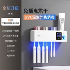 면도기살균기 건조기 A 매진 임박 명씩 한 제한, D. 3컵 모델 플러그 프리