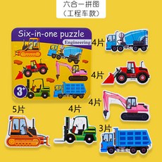 嬰幼兒玩具鐵盒收納拚圖兒童禮品木質益智玩具早敎進階拚圖, 工程車款二【套餐】, 1個
