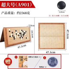 圍棋五子棋磁性套裝，學生益智磁力便攜折疊棋盤，初學比賽專用桌遊, 超大號（提高書+收納盒）361顆, 1個