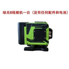 HAOXUN 綠光 16線 水平儀, 1個, 綠光8線裸機壹臺（無配件）