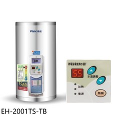 KMK 鴻茂電熱水器 EH-2001TS-TB，數位恆溫控制，即時熱水，節省空間, EH-2001TS-TB