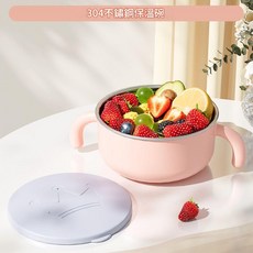 寶寶304不鏽鋼兒童輔食保溫碗 附蓋帶手柄 雙層隔熱防摔, 粉色 粉色