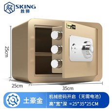 미니 금고 개인 사무용 가정용 보관함 비밀 내화 현금, 1개, V. 투하오 골드 25 하이휠 비밀번호 + 키 배터리