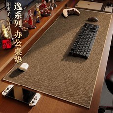 逸系列 亞麻辦公桌墊 70*140CM, 1個, 深卡其, 30*80CM