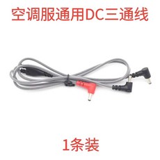 선풍기 조끼 선풍기옷 충전기 현장 연결선 쿨링 건설 케이, 1개, DC 3구 분배선 (2팬 어망)