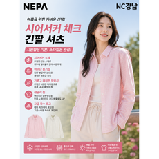 네파 25SS 여름시즌/인기상품/매장강추/여성 시어서커 스트라이프 긴팔 셔츠 7L41541