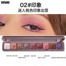 DFMEI ins九色眼影啞光珠光眼影盒女防水大地色懶人眼影盤, 1個, 02#印象(贈送雙頭眼影刷):如圖