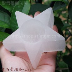 聖哲曼魔法屋 透石膏燭台, 1個, 五芒星款