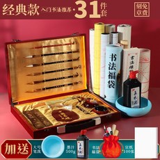 文房四寶毛筆套裝 豪華款31件套, 1個, 經典款【31件套】(無筆掛),【免費刻章】送大筆洗 宣紙100張 福袋