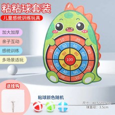 網紅小飛象標靶 黏黏球 飛鏢盤 幼兒玩具, 1個, 恐龍標靶 4球1鈎