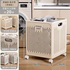 MUBA1A 大容量可折疊臟衣籃 帶輪子設計, 奶油白【鏤空設計】,常規款【大號】