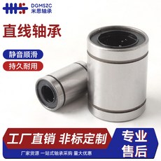米思 直線軸承 LM12UU 帶法蘭邊 LMK12UU 直線滑動軸承 精密級 可定製, 1個, LM12UU(12*21*30毫米)|