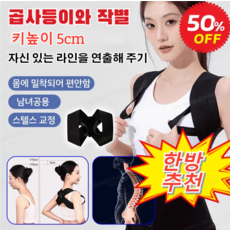 [한방 추천]남녀공용 자세 교정 더블 밴드 새로운 굽은 등 어깨 바른 자세 교정 밴드 라운드숄더 교정밴드, 성인 XXXL*1