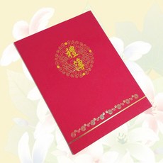 珍金發 精緻絨面圓滿禮金簿 題名錄 大喜紅禮簿, 1個, 禮金簿