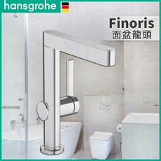 德國原裝 Hansgrohe Finoris 面盆龍頭 76060 臉盆水龍頭, 1個, 76060-面盆龍頭 亮鉻色