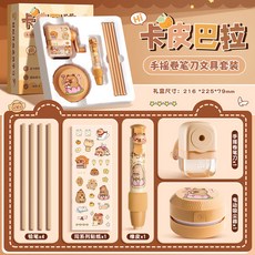 熊貓電動文具套裝吸塵器卷筆刀鉛筆六一基礎五件套小學生, 1個, 卡皮巴拉