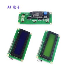 【AI電子】Arduino IIC I2C LCD 1602 藍屏 黃綠屏 黑字 3.3v 5v, 1個, 1602 IIC 3.3v 藍白屏, 1602 IIC 3.3v 藍白屏
