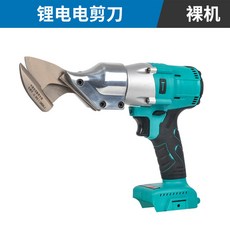 無刷電動剪刀鐵皮剪 切割神器 適用於不鏽鋼彩鋼瓦金剛網 無線鋰電, 1個, 大藝款鐵皮剪裸機