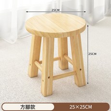 DIU 實木小凳子家用矮凳原木板凳衛生間小凳子簡約小圓凳客廳木頭凳子, 【方腿】原木色25_25cm:如圖