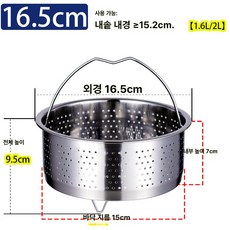 채반 밥솥 트레이 탄수화물 가정용 저당 저칼로리 내솥, 1개