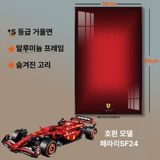 테크닉 42206 액자 42171 조명 벽걸이 42207 장식, LED 조명 모델 보조 배터리 + 리모콘, 50x80, 페라리 SF-24-C 사진 액자