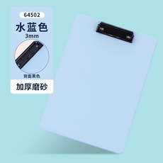 得力 A4 文件書寫板夾，薄荷綠，1入裝，厚度1.8mm，硬墊板, 1個, 【標準磨砂】水藍色/1.5mm