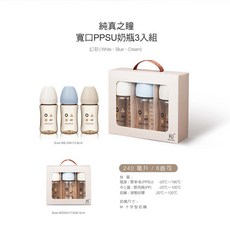 酷咕鴨 KUKU PLUS 純真之瞳 寬口PPSU奶瓶3入組 (240ml) - 奶瓶禮盒/彌月禮, 幻彩, 1個