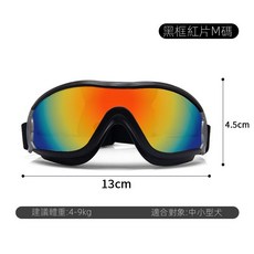 寵物墨鏡 狗墨鏡 寵物太陽眼鏡 寵物眼鏡 狗狗墨鏡 狗眼鏡 狗狗眼 狗狗太陽眼鏡鏡 保護狗狗眼【熱銷 臺灣出貨】