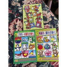 花邊百科大全 邊框設計書 卡通簡筆畫法, 花邊大全