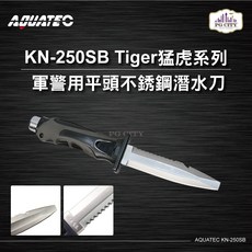AQUATEC KN-250SB 猛虎系列 平頭不銹鋼潛水刀25CM - 專業潛水裝備 高硬度刀刃 快速釋放刀鞘
