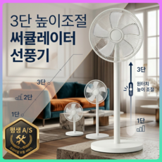 [하이엔드] 6세대 저소음 에어 서큘레이터 선풍기 가정용 팬큘레이터, 단일 모델 단일 모델