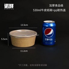 크라프트 종이 포장용기 뚜껑 테이크 아웃 포장 세트 포함 스프, 1개, AF. 크라프트 530ml PP뚜껑 50개