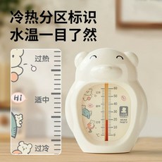 체크 온도계 아기체온계 온도체크 신생아 목욕물