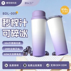 BDL-009 304不銹鋼隨行杯 650ml, 圖片色, 榨汁杯