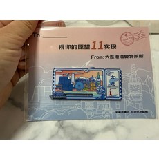 大連 冰箱貼 票根款 輪船可滑動, 如圖所示