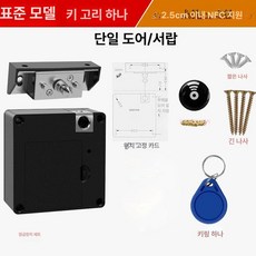 리모컨 카드 키 옷장 자동차 분실, 블랙 1세트 버클 1개 포함