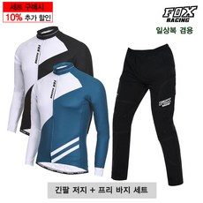 폭스레이싱 롱저지 프리팬츠 세트 L147_219 자전거의류 라이딩복 스판 바지 사계절용 상하의 아웃도어 등산 운동 스포츠 일상복겸용